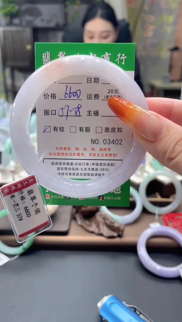 未镶嵌手镯翡翠3402****