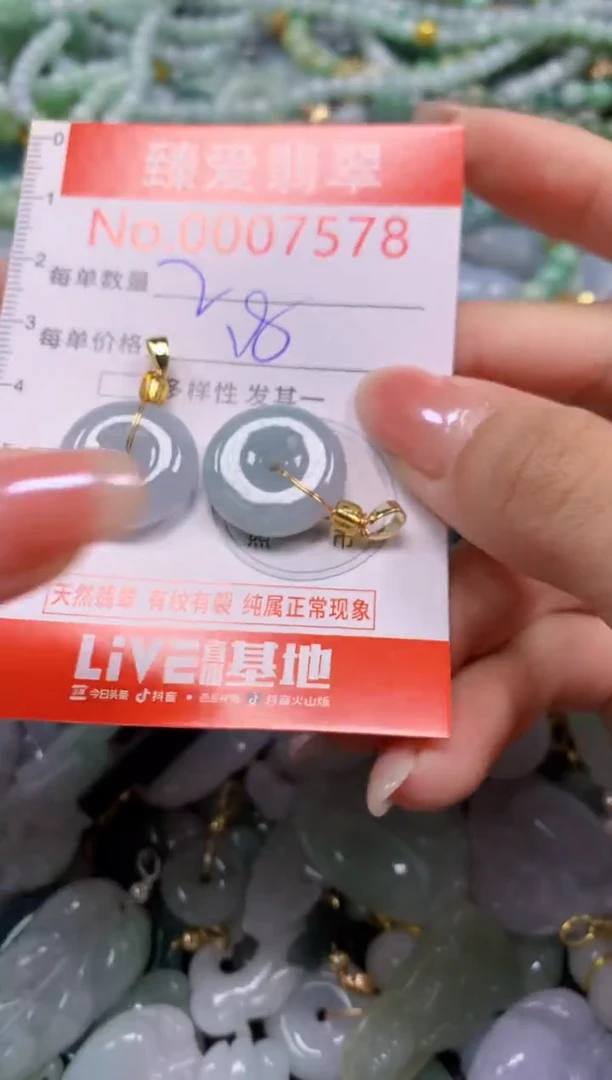 吊坠(不含链)未镶嵌翡翠7578