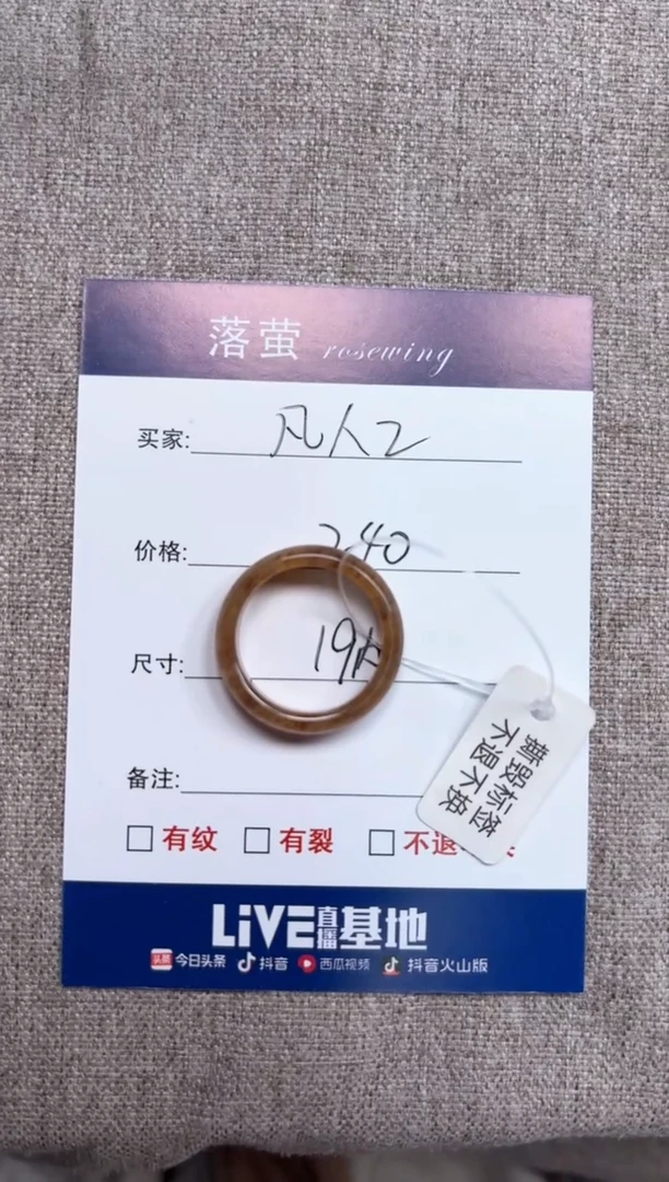【闪购商品】和田玉（糖玉）未镶嵌戒指1