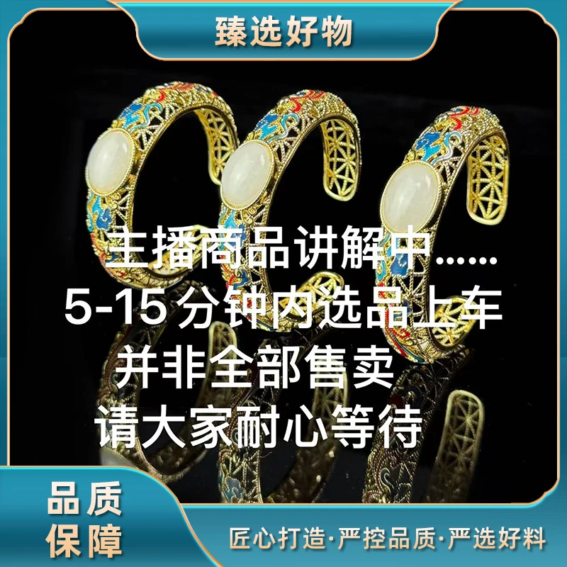 珠宝讲解5-15分钟内选品上车！并非全部售卖！！此链接请勿下单！！！