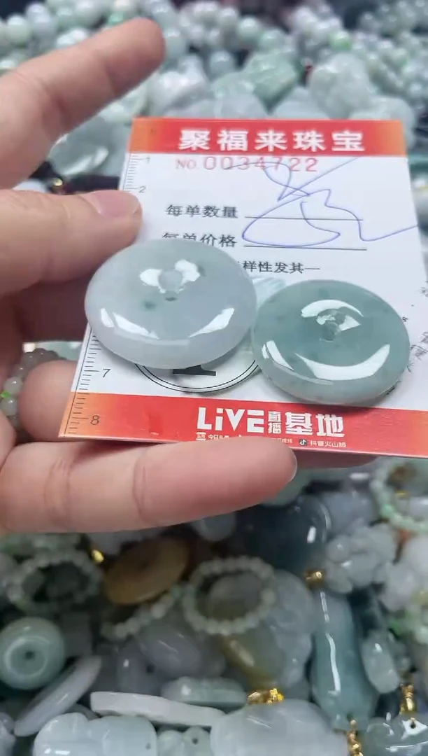 【闪购商品】翡翠颈饰未镶嵌闪购0034722