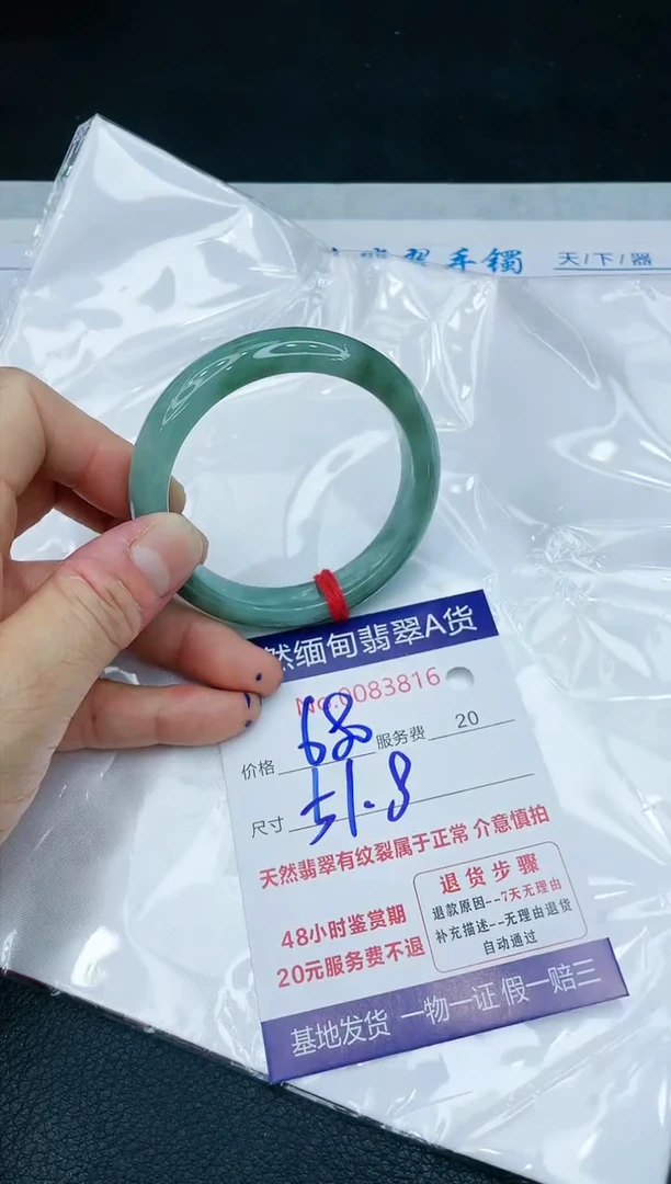 【闪购商品】翡翠手镯未镶嵌1111111111