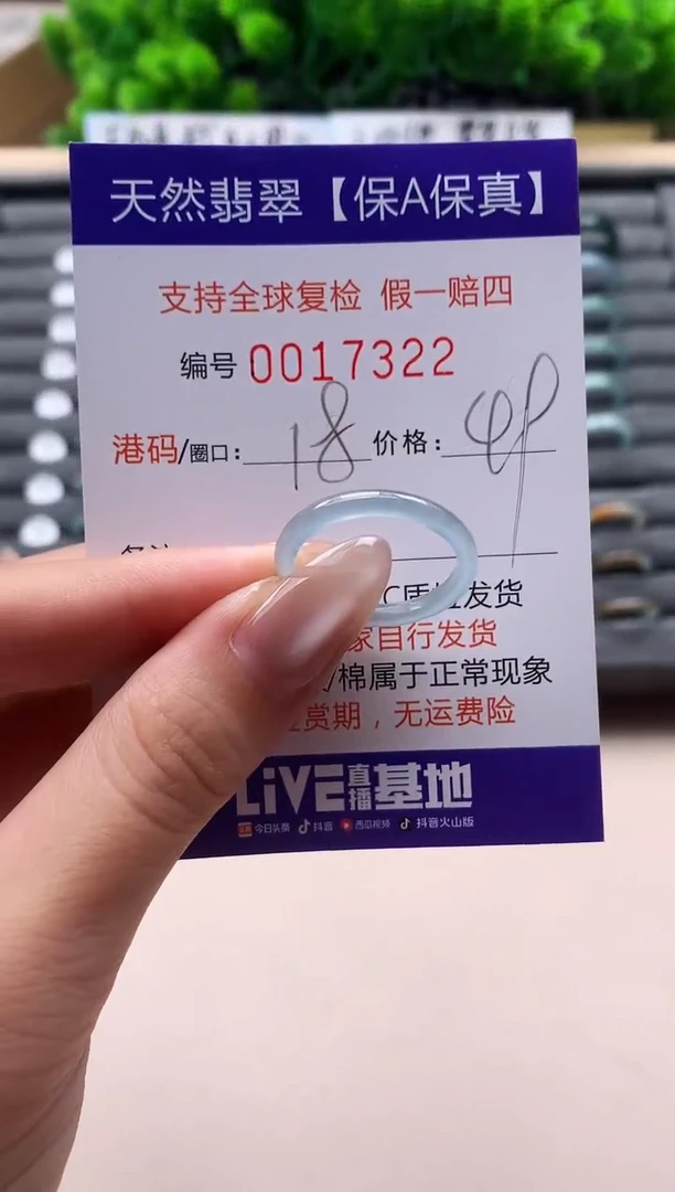 未镶嵌戒指翡翠天然  17322