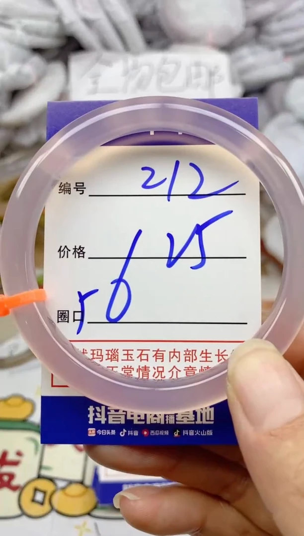 手镯玛瑙/玉髓未镶嵌212