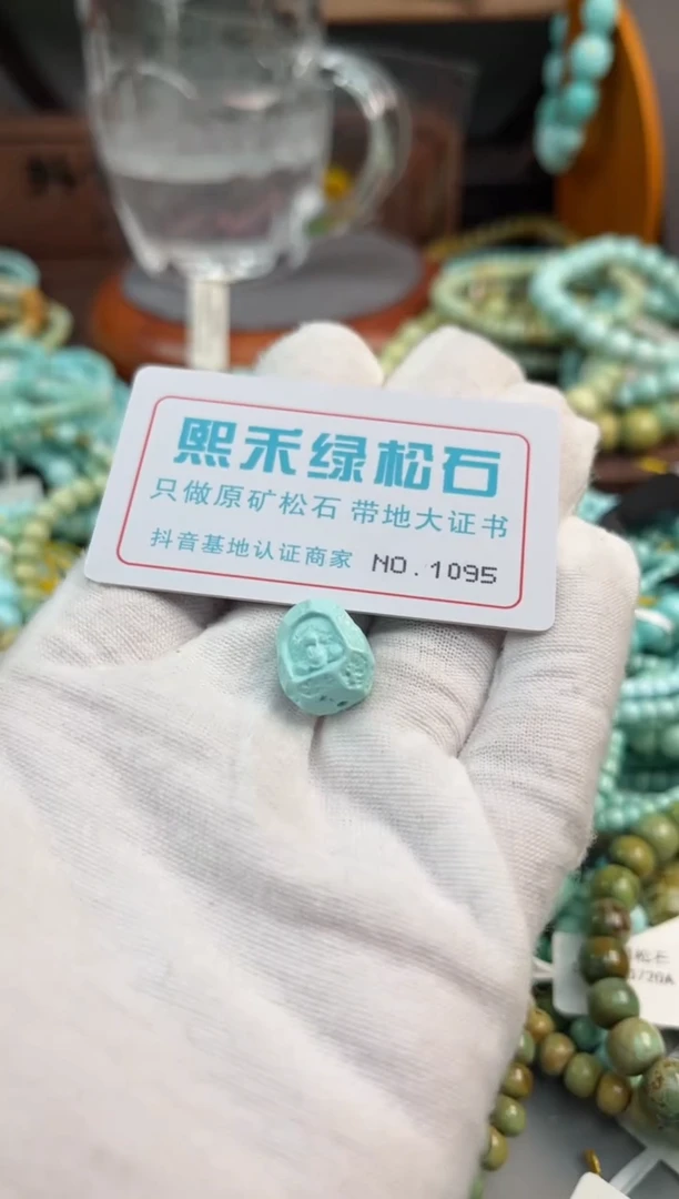 未镶嵌绿松石松石1095