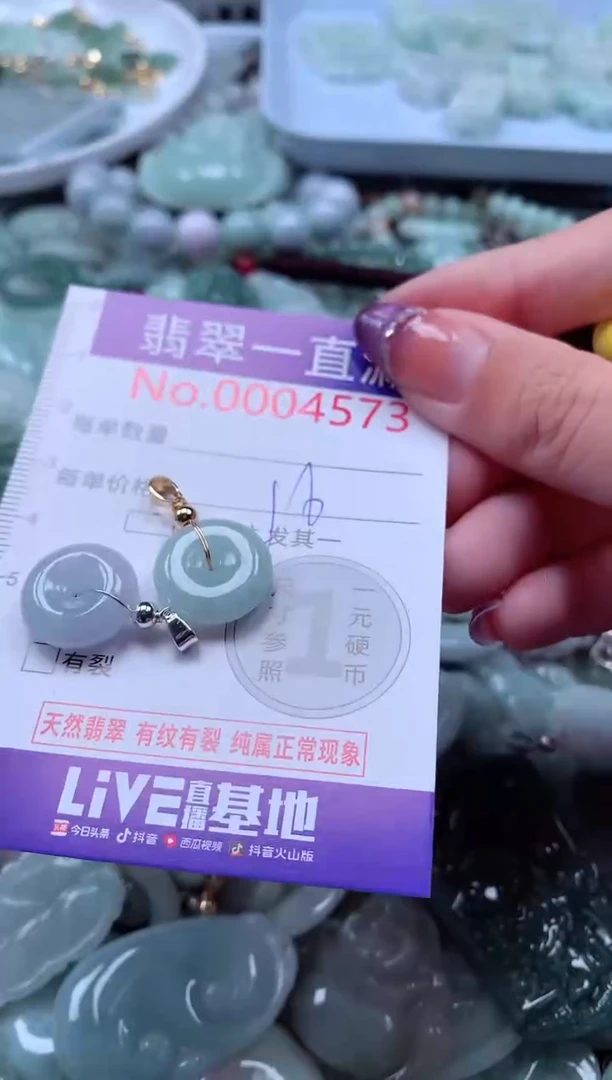 翡翠未镶嵌吊坠(不含链)4573
