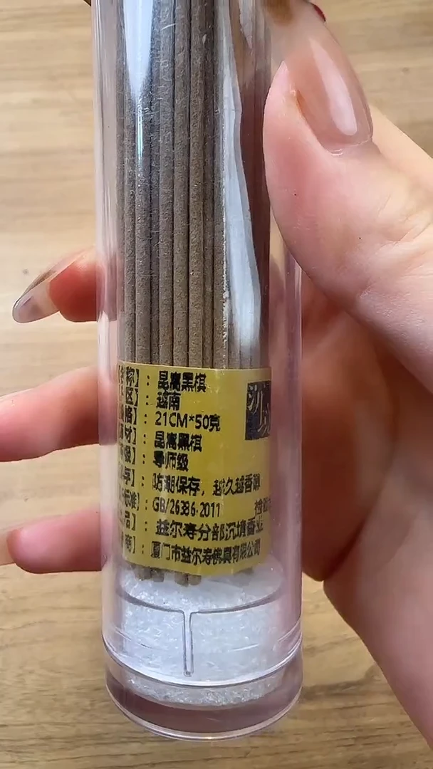 线香线香 28 号 昆嵩黑棋50克
