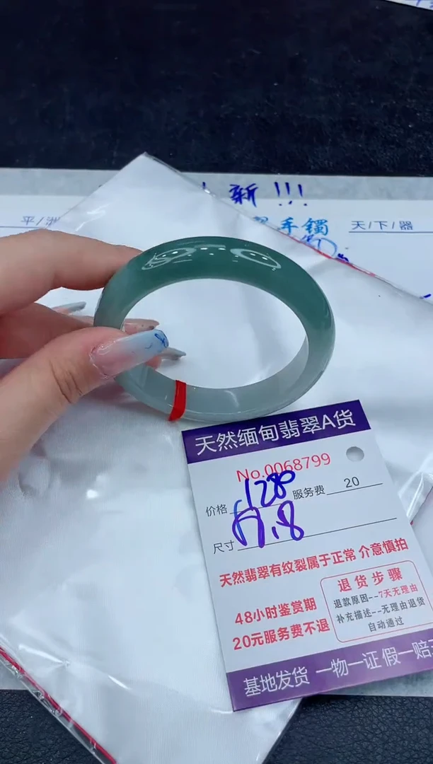 【闪购商品】翡翠手镯未镶嵌111111111111
