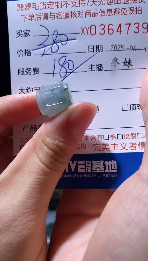 定制翡翠未镶嵌翡翠364739