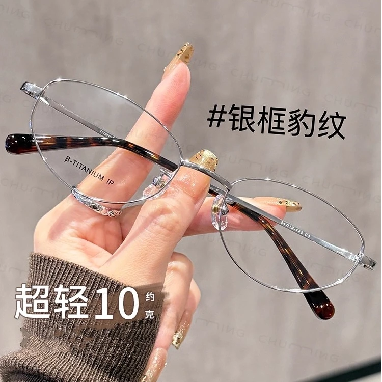 禁欲系金属素颜平光眼镜女ins风防蓝光近视眼镜架装饰可配有度数