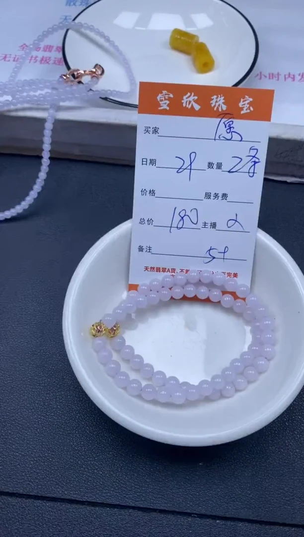 颈饰未镶嵌翡翠❤****❤雪欣散珠定制diy