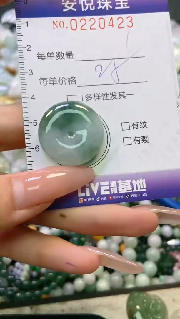 翡翠未镶嵌颈饰闪购0220423