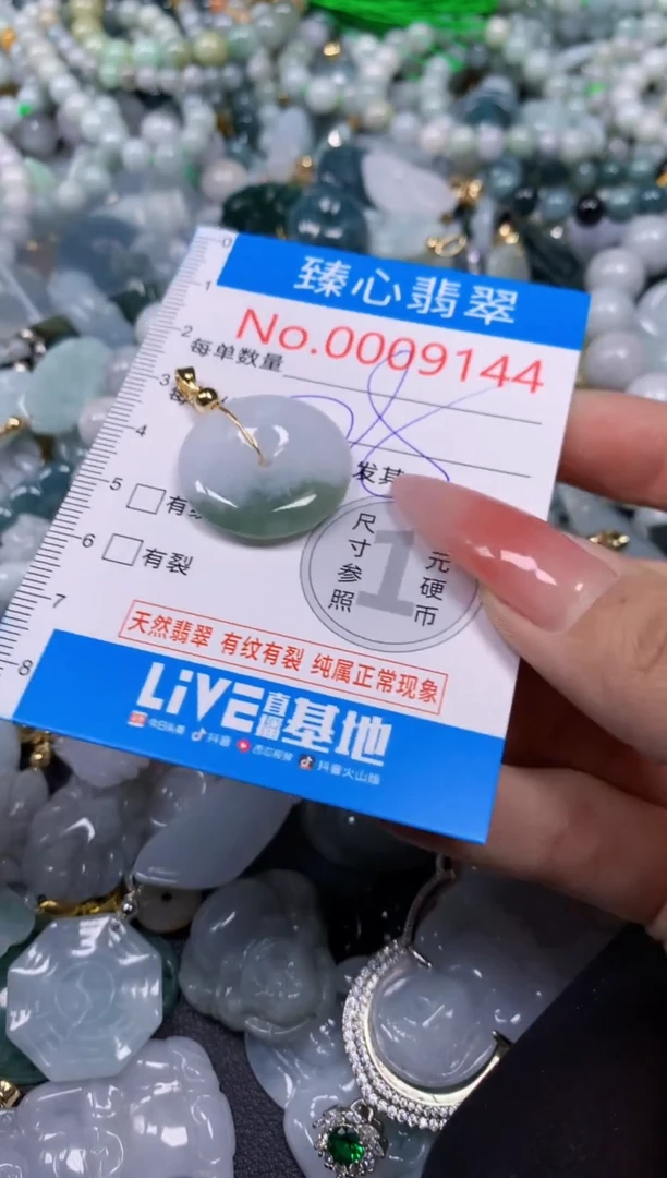 【闪购商品】翡翠颈饰未镶嵌含绳0009144