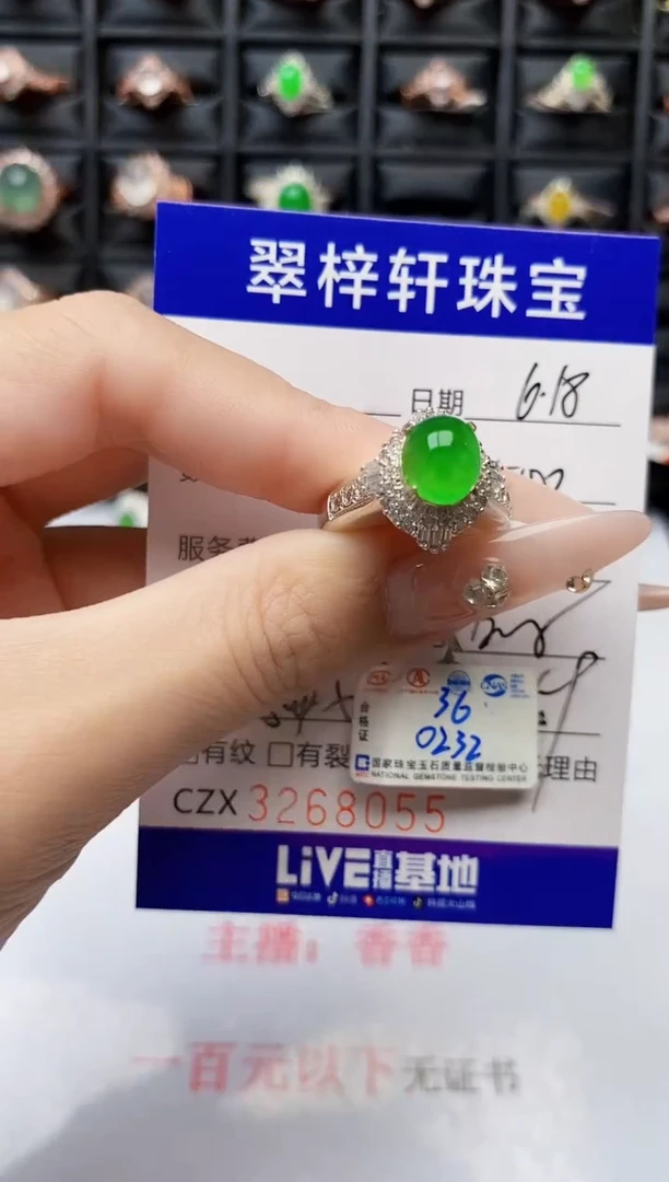 翡翠戒指未镶嵌8055