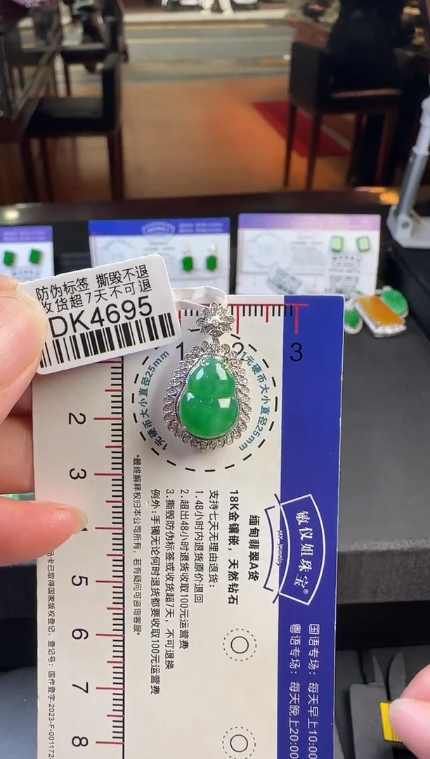 翡翠18K金镶嵌颈饰DK4695冰绿葫芦