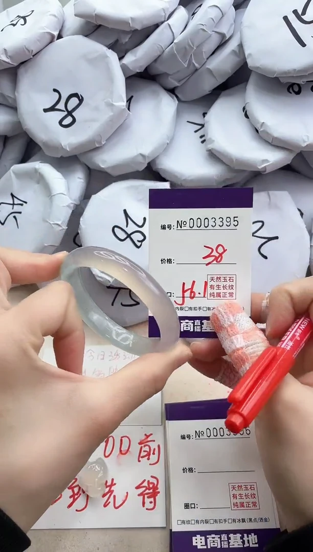 【闪购商品】玛瑙/玉髓手镯未镶嵌3395