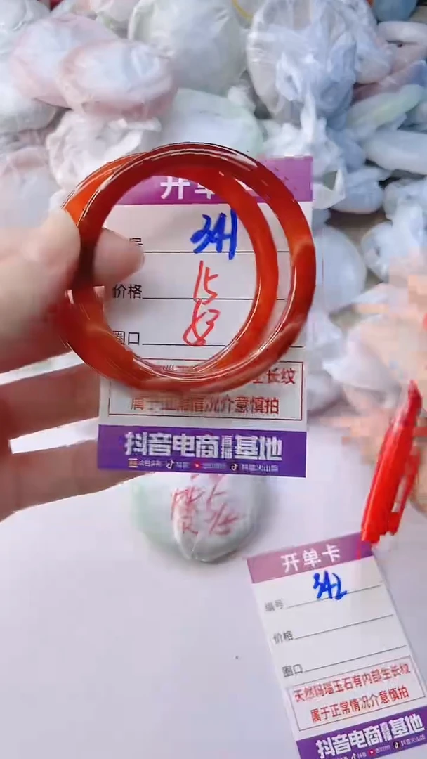 手镯玛瑙/玉髓未镶嵌341