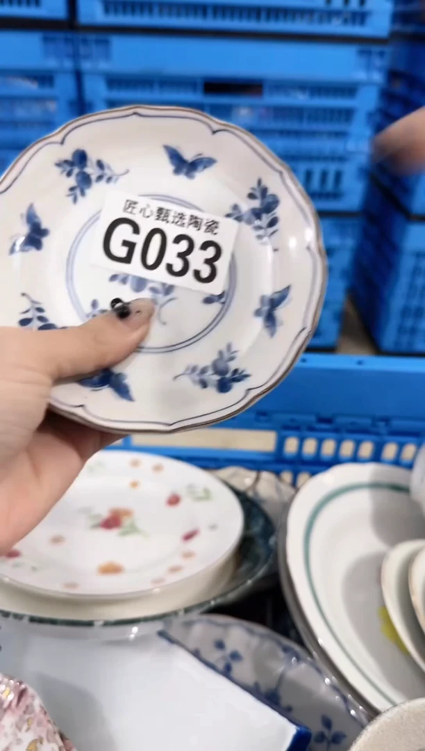 瓷片1****1         G033