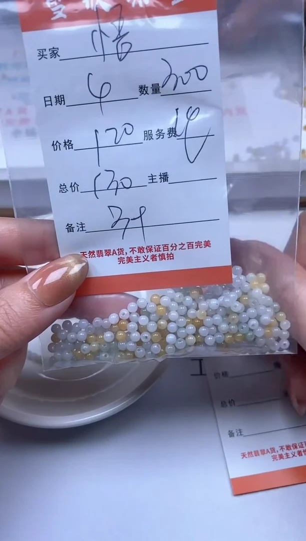 【闪购商品】翡翠颈饰未镶嵌雪欣散珠定制diy