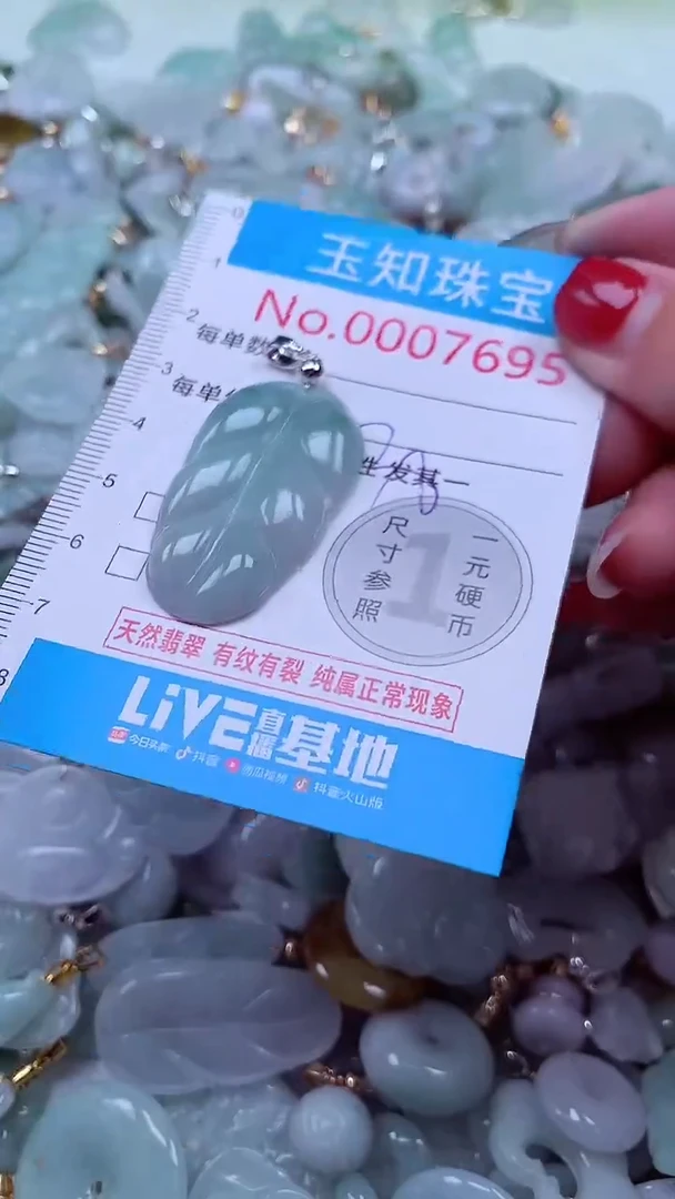 吊坠(不含链)未镶嵌翡翠7695