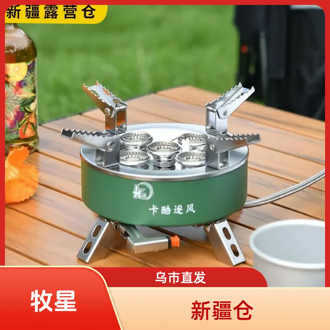 新疆包邮卡酷逐风五星炉户外高山折叠燃气炉卡式户外猛火卡式炉