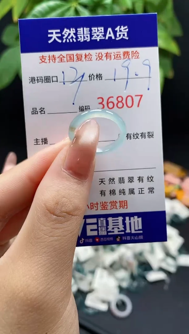 翡翠戒指未镶嵌天然翡翠戒圈6807