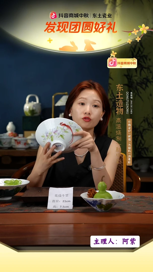 陶瓷景德镇釉中彩餐具花边斗笠直径21高7.5