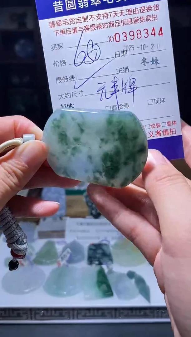 未镶嵌定制翡翠翡翠398344