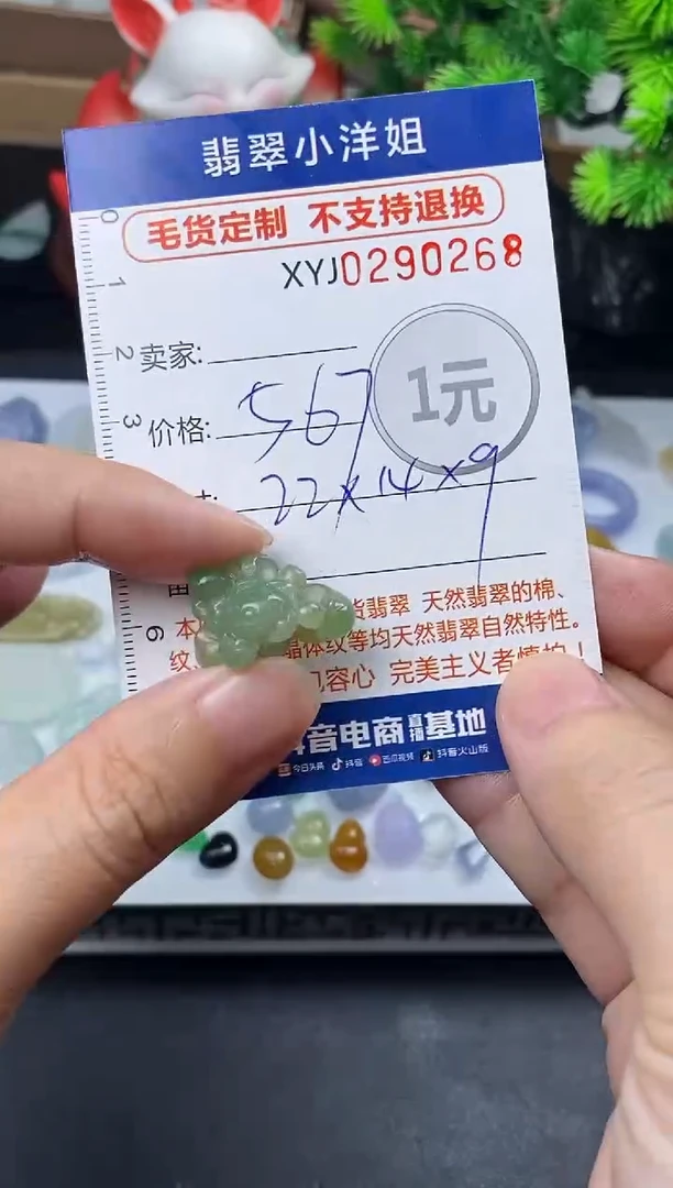 未镶嵌定制翡翠毛货商品 不退换/ 0268