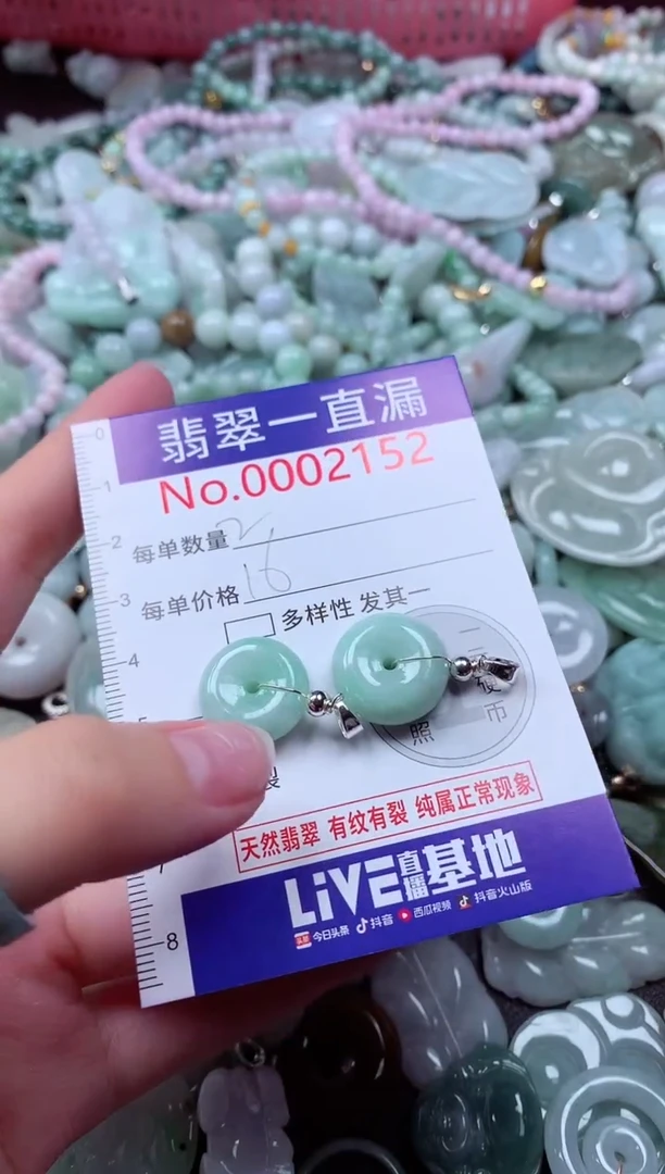 翡翠未镶嵌吊坠(不含链)2152