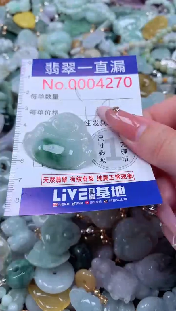 翡翠未镶嵌吊坠(不含链)4270