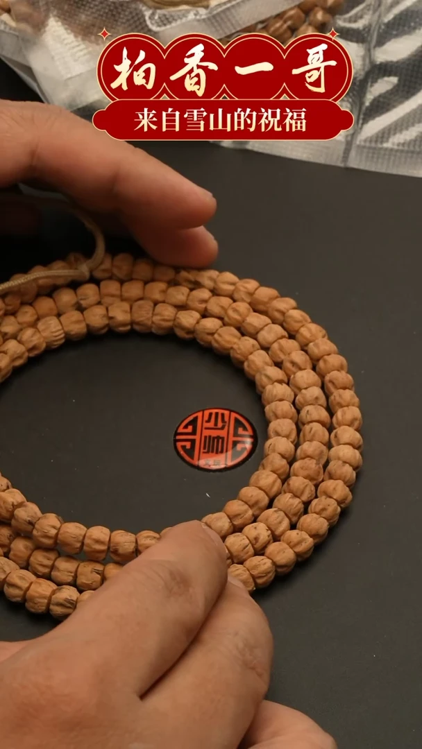 【闪购商品】柏香籽/百香籽吊坠0007