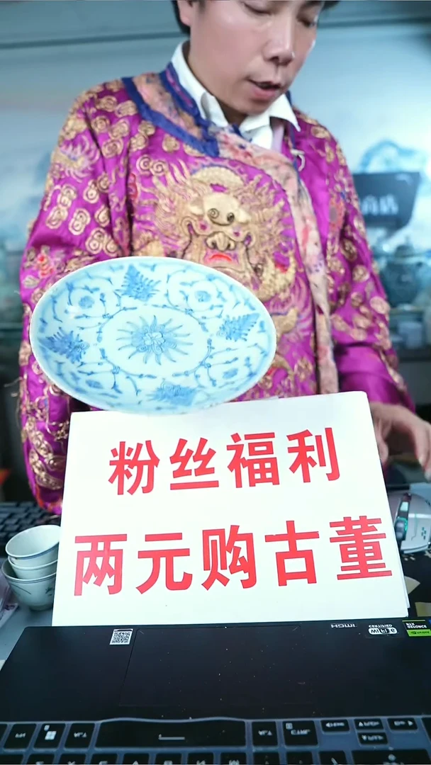金北京天和珍宝文物商店宠粉直播间1