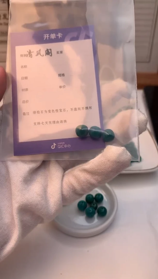 未镶嵌绿松石老型用**9老型