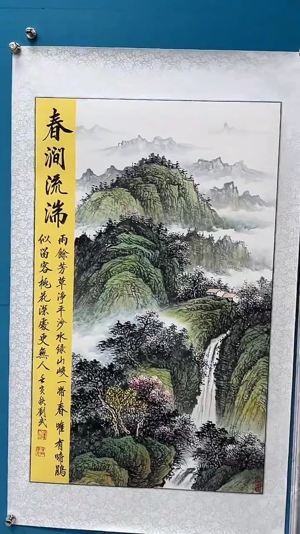 国画闪电购刘武绘画9