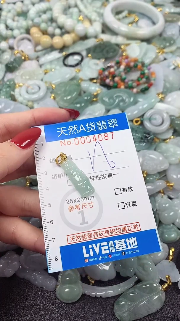 颈饰未镶嵌翡翠净货挂件-4087