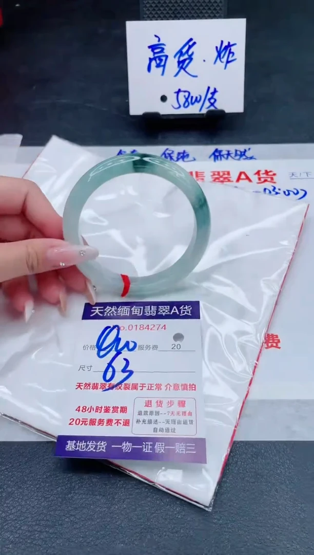 翡翠手镯未镶嵌400.000000