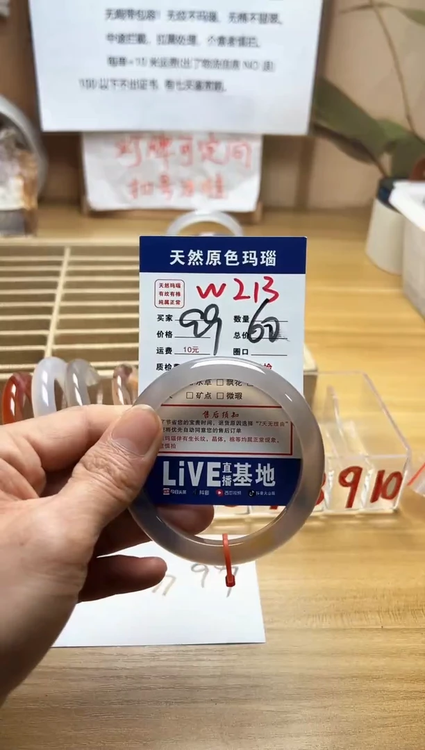 【闪购商品】玛瑙/玉髓珠宝奇石未镶嵌W213