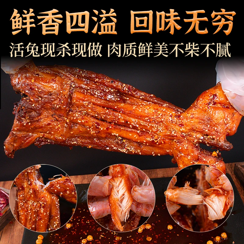 自贡冷吃手撕兔新鲜整兔550g五香麻辣开袋即食速食兔肉零食好吃