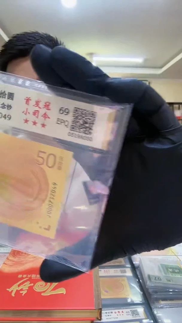 70钞000冠小司令单张，。，。