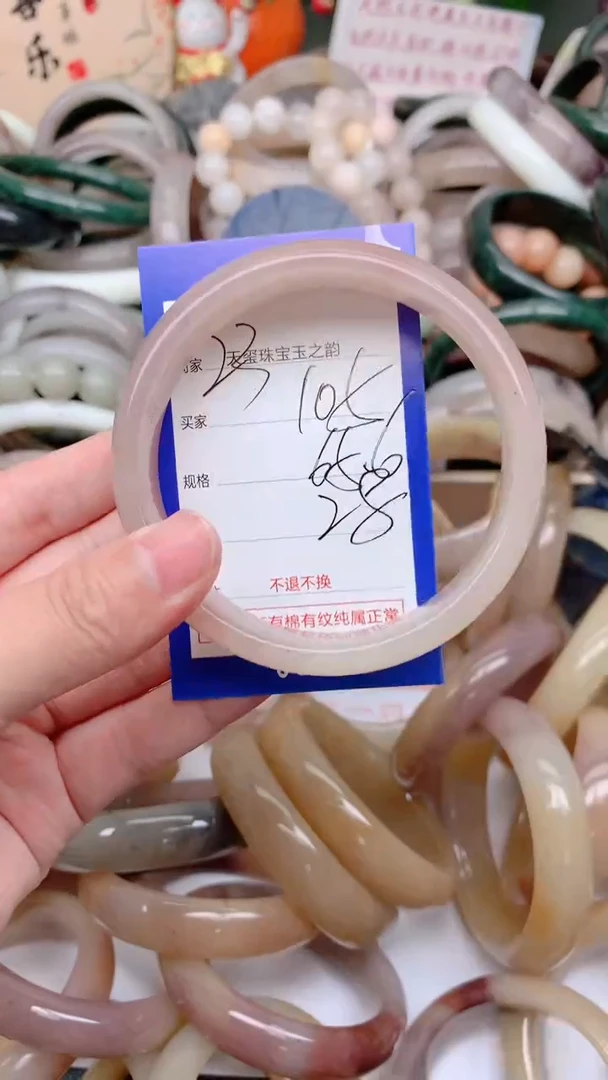 石英质玉手镯未镶嵌105