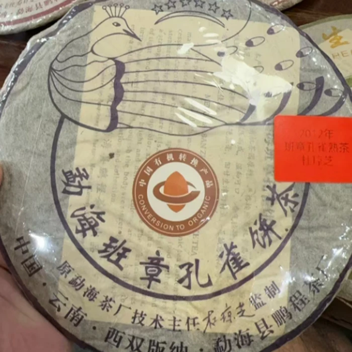 2012年鹏程勐海班章孔雀普洱熟茶357g