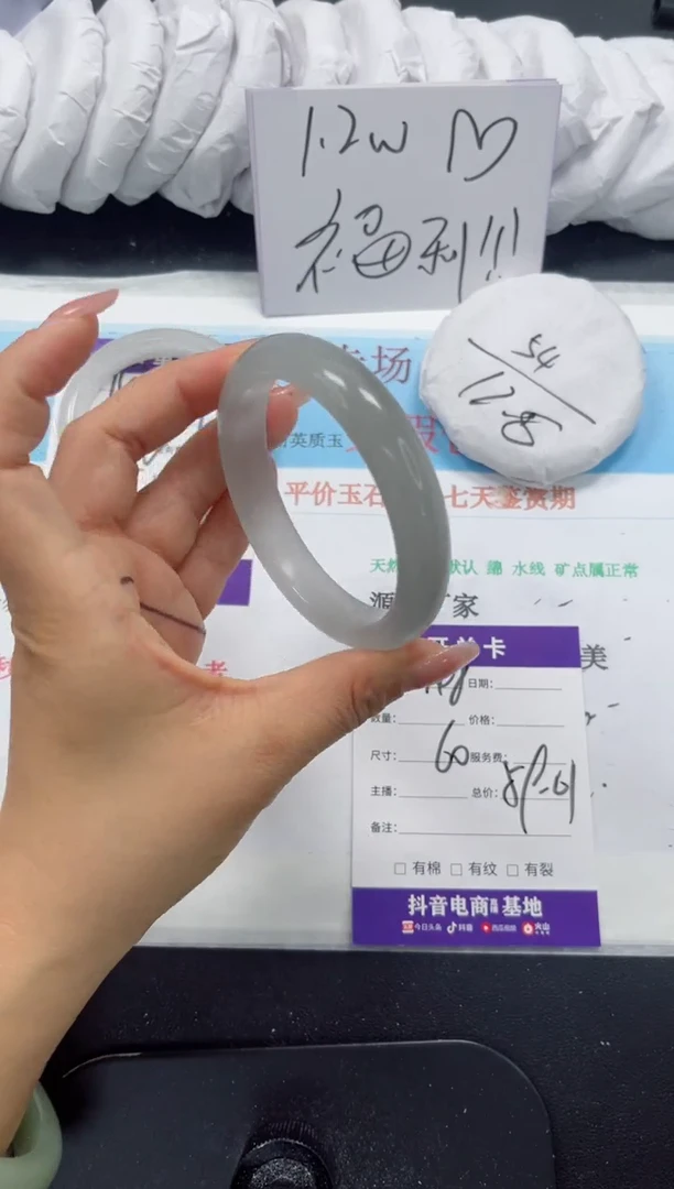 未镶嵌手镯石英质玉148-60