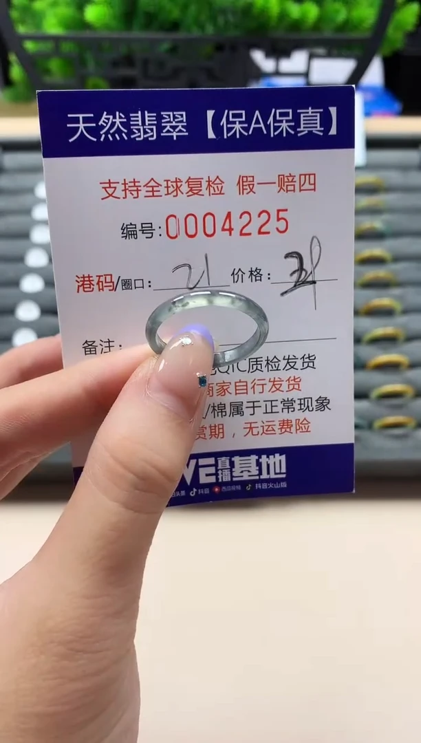 未镶嵌戒指翡翠天然  4225