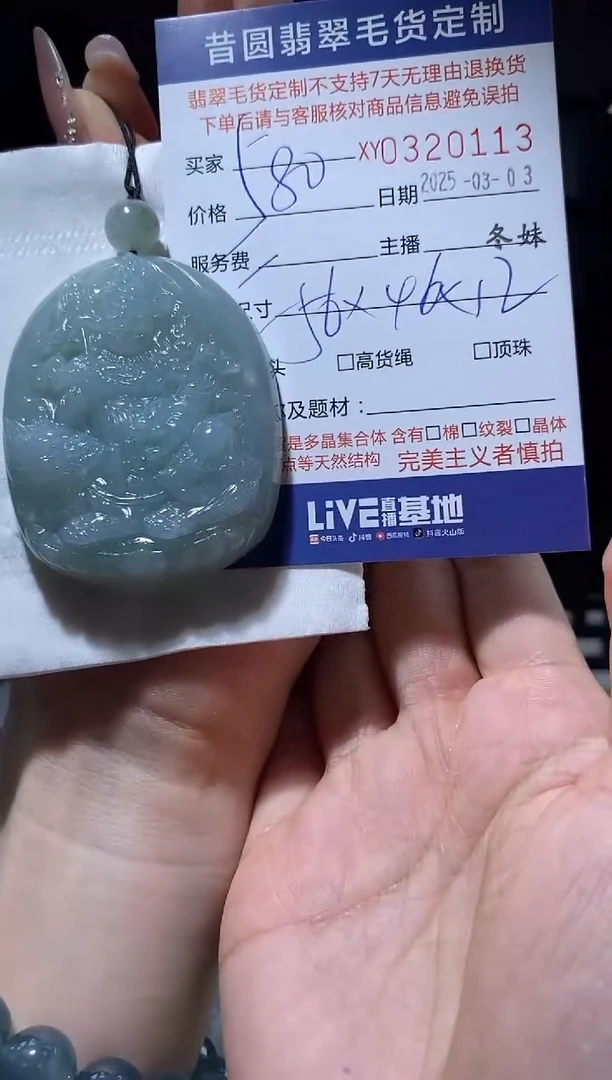 【闪购商品】定制翡翠未镶嵌翡翠320113