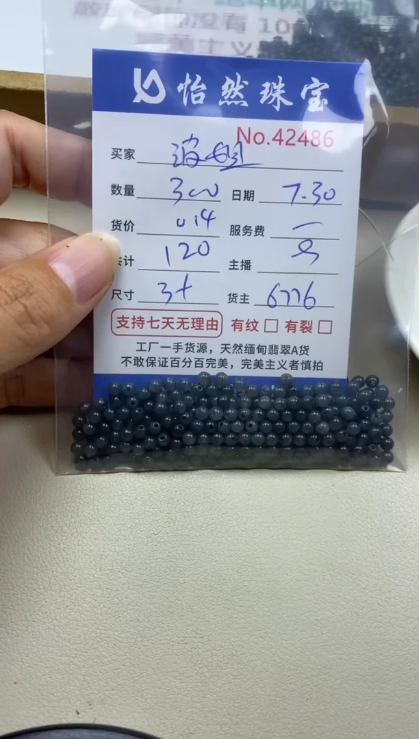 未镶嵌手链翡翠波*单：42486