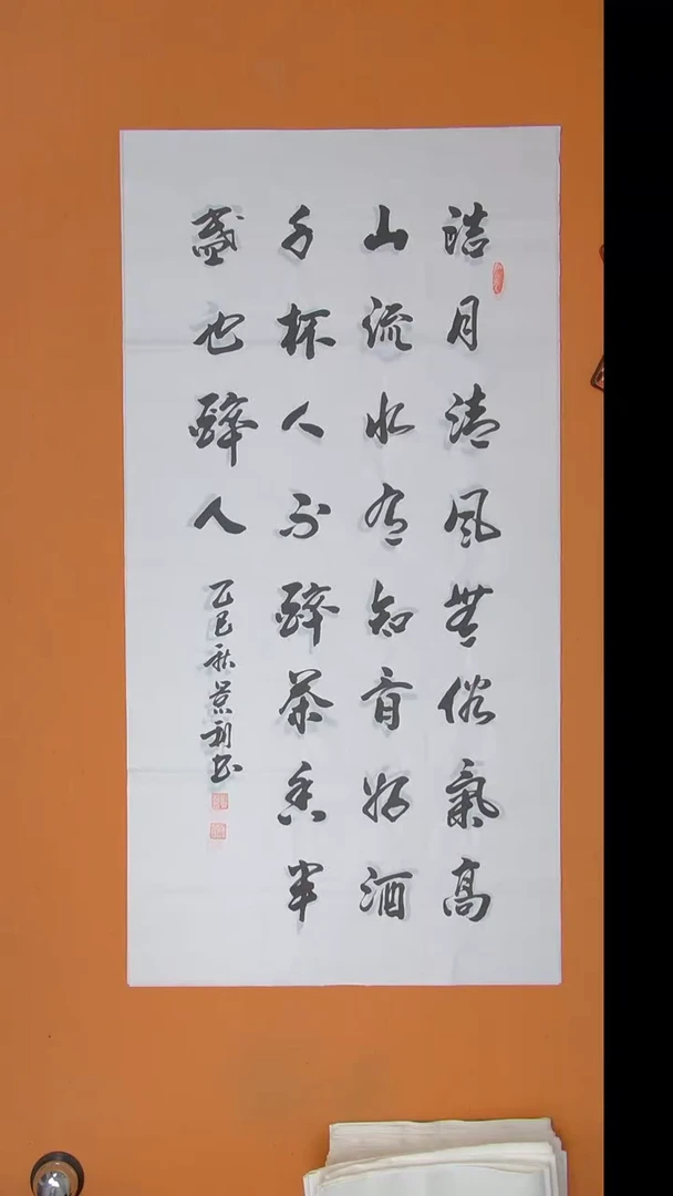 书法王老师书法纯手写