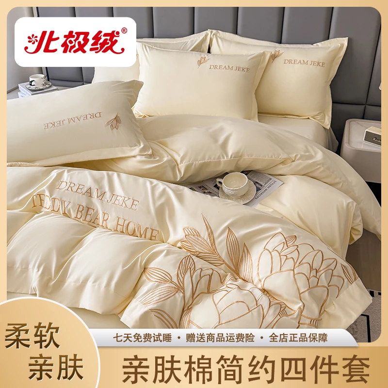 北极绒新款亲肤棉四件套花影柔软亲肤透气舒适轻奢风家用春夏新款