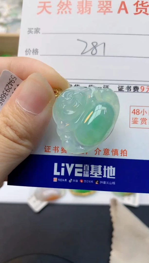 颈饰18K金镶嵌翡翠天然缅甸A货翡翠