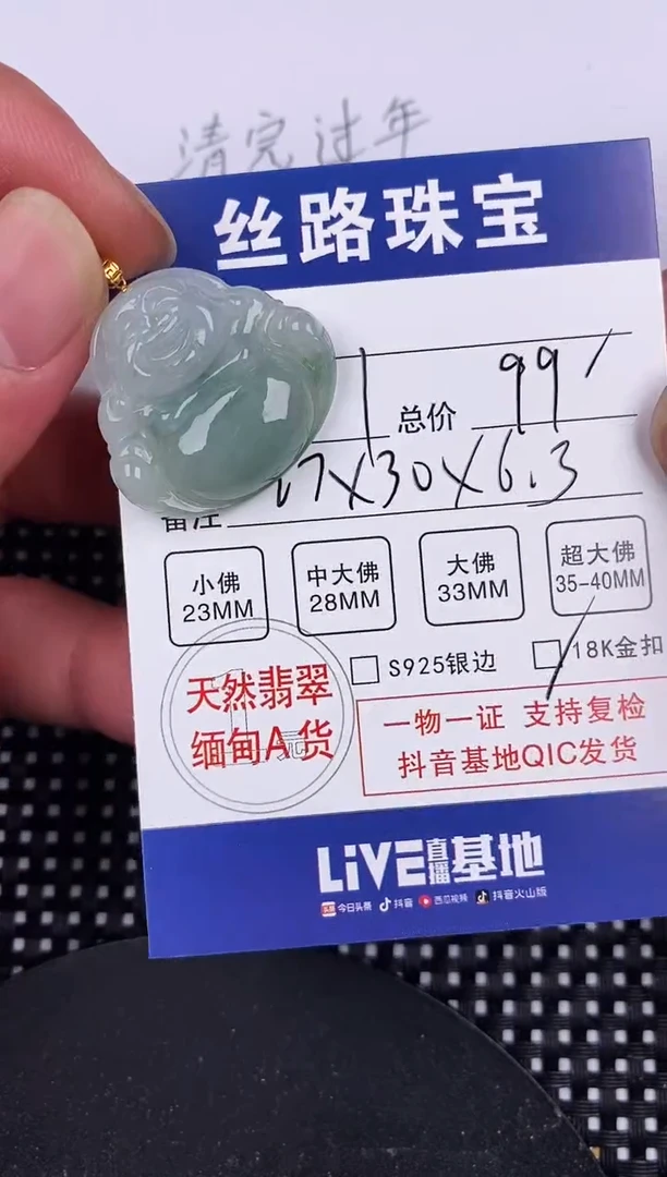 【闪购商品】翡翠颈饰18K金镶嵌挂件